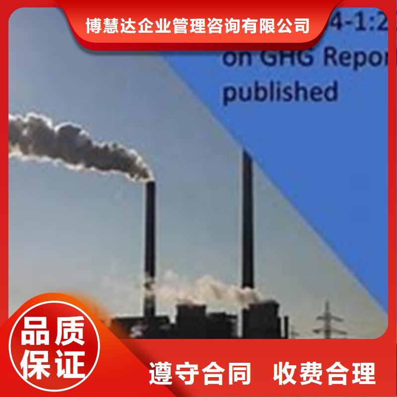 ISO14064認(rèn)證,ISO13485認(rèn)證品質(zhì)好