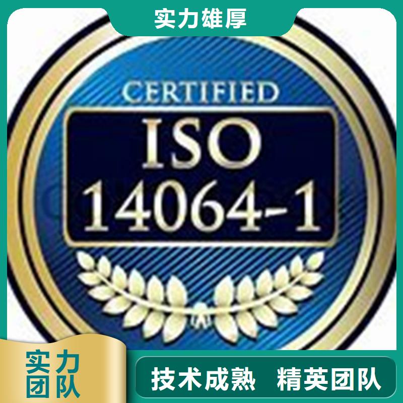 ISO14064認證,FSC認證實力商家
