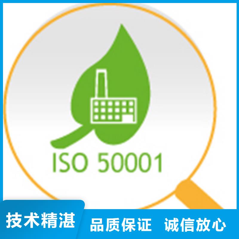 ISO50001认证IATF16949认证放心之选