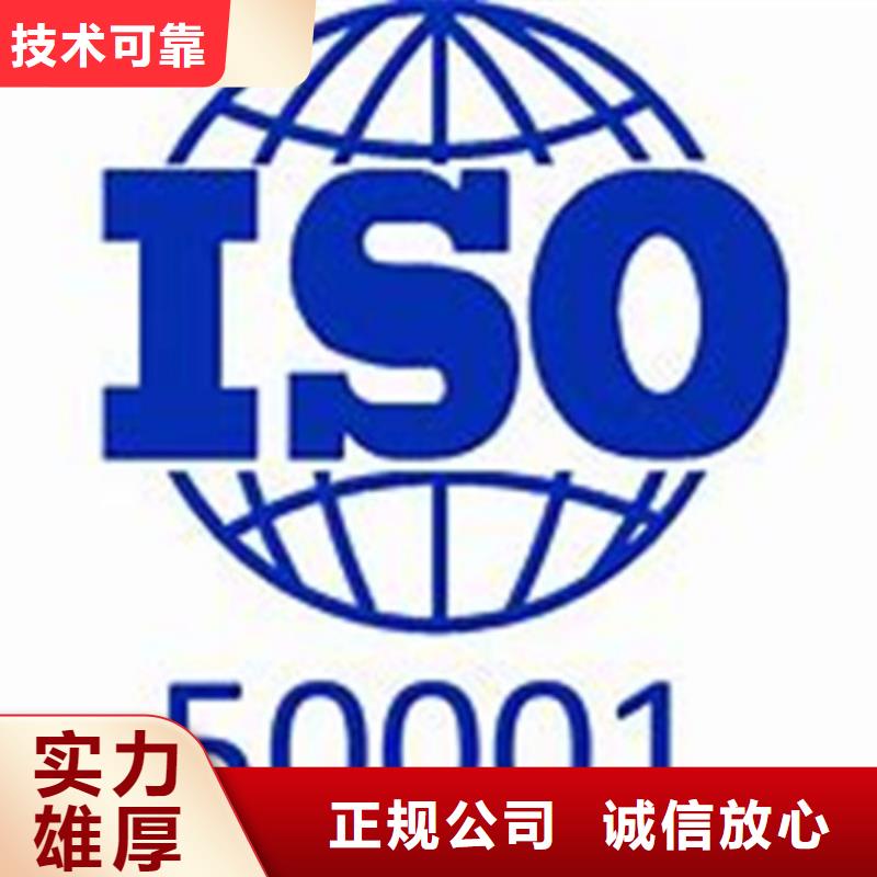 ISO50001认证ISO13485认证多年行业经验