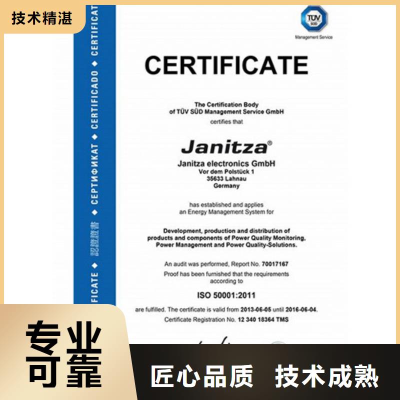 ISO50001認(rèn)證IATF16949認(rèn)證放心之選