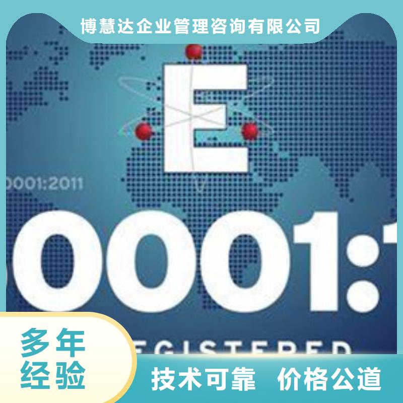 ISO50001认证FSC认证售后保障