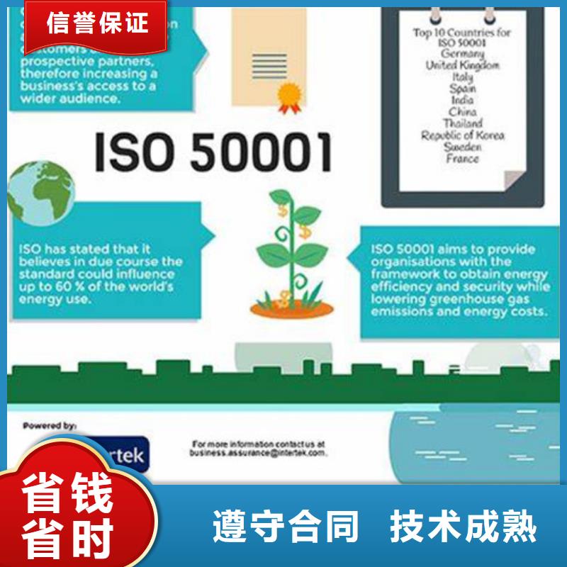 ISO50001认证ISO13485认证多年行业经验