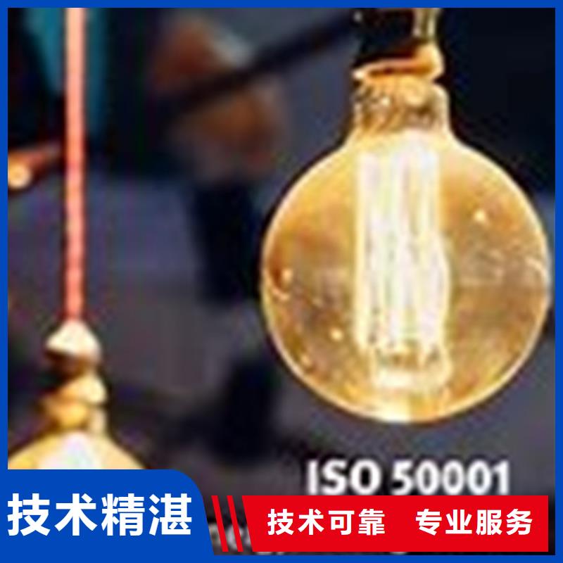 ISO50001认证FSC认证24小时为您服务