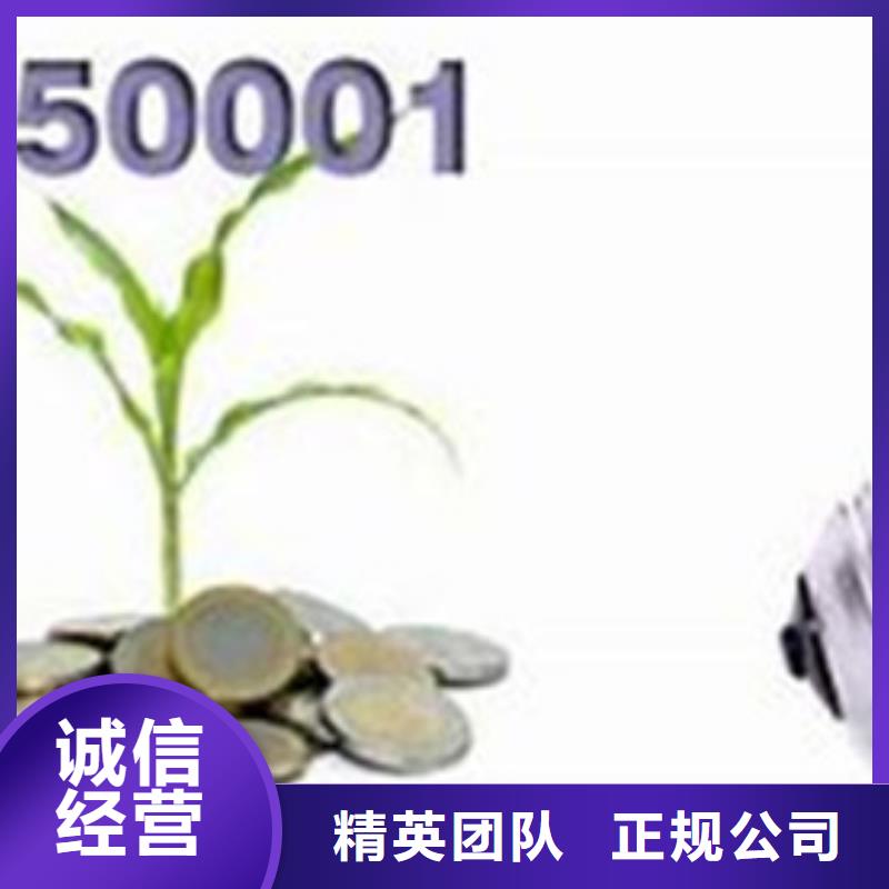ISO50001认证IATF16949认证放心之选