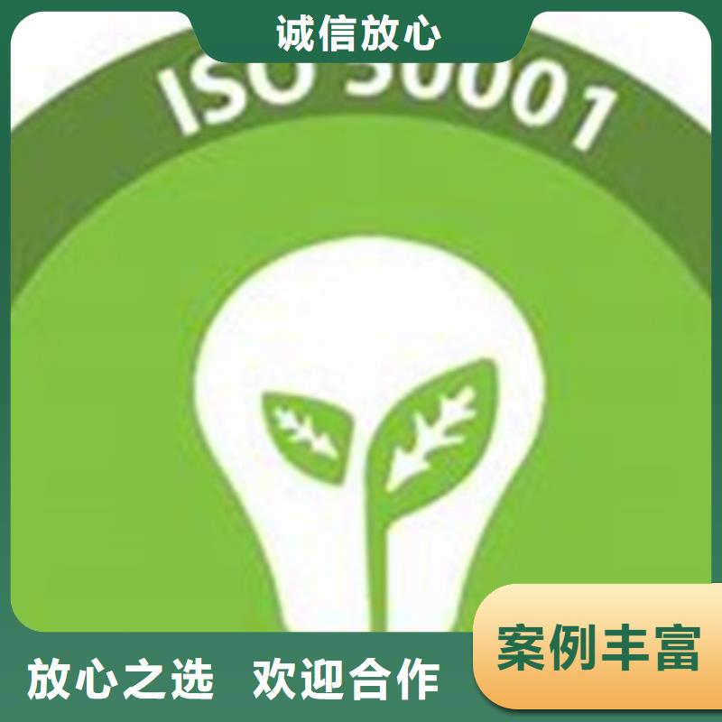 ISO50001认证ISO13485认证多年行业经验