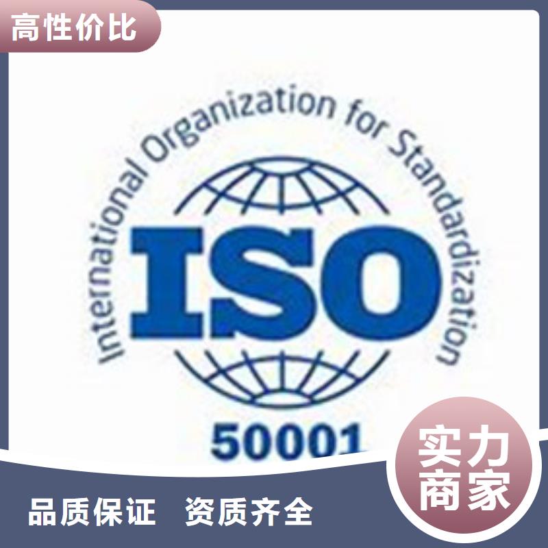 ISO50001認證IATF16949認證放心之選