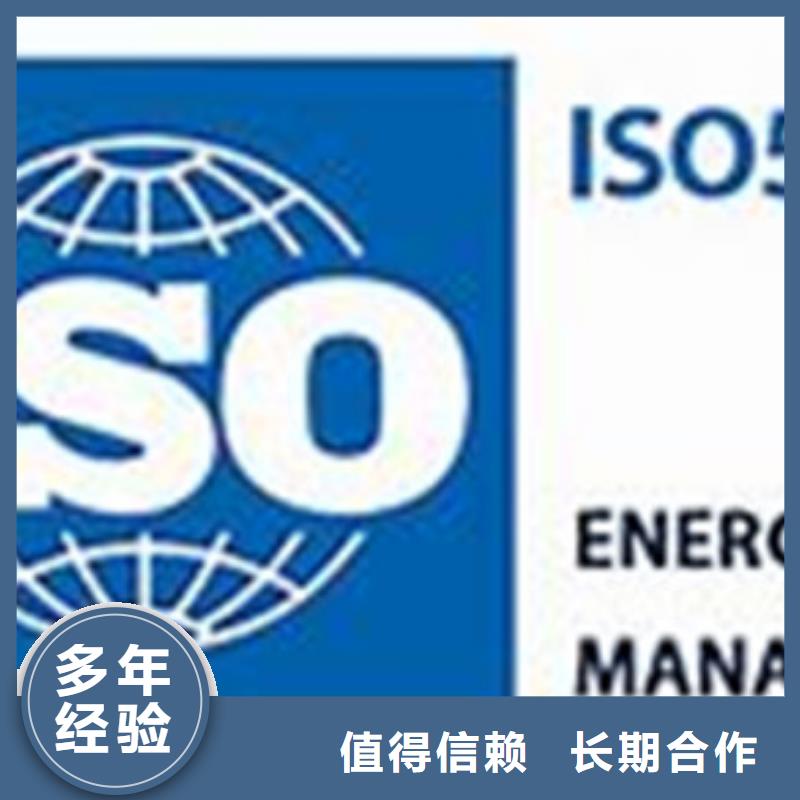 ISO50001認證ISO10012認證全市24小時服務(wù)