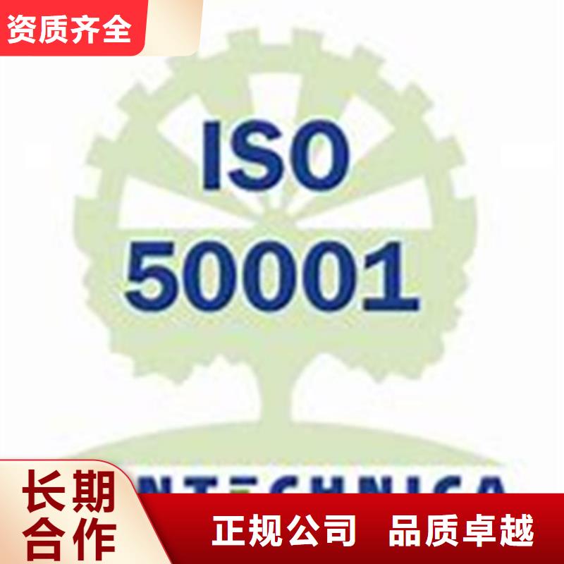 ISO50001能源管理体系认证机构有几家