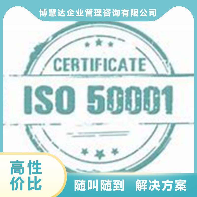 ISO50001认证FSC认证售后保障