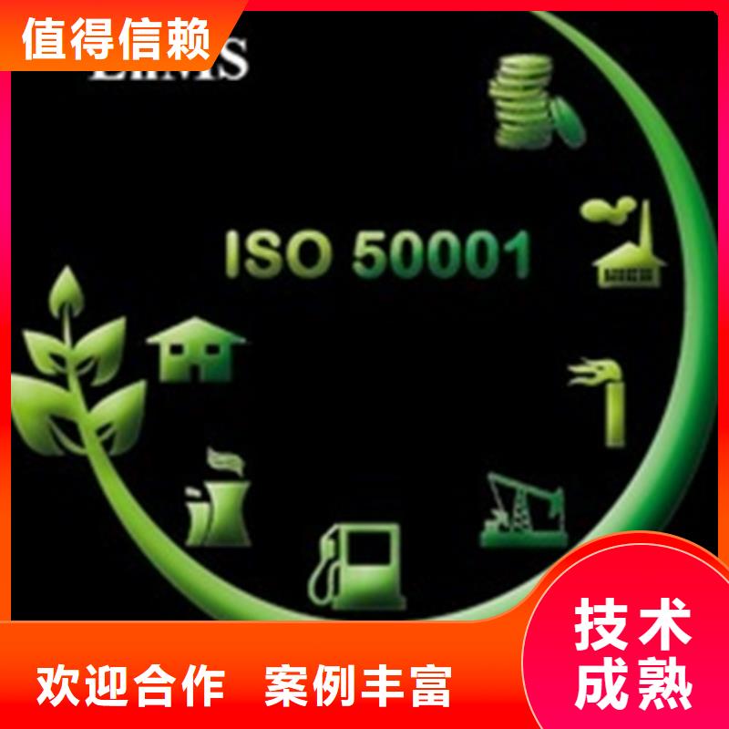 ISO50001认证FSC认证售后保障