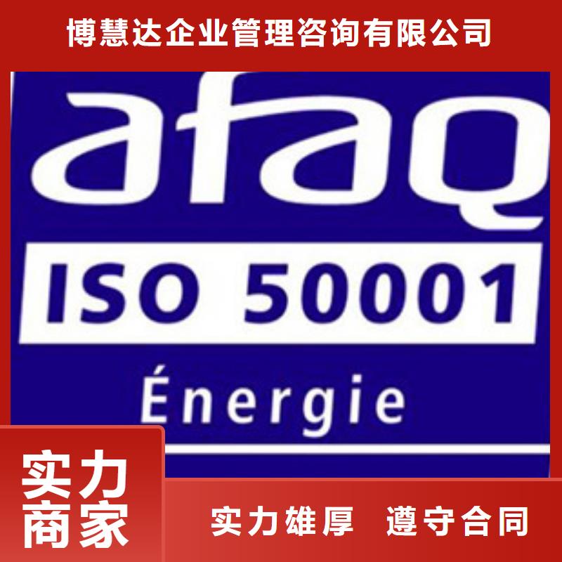 ISO50001认证FSC认证售后保障