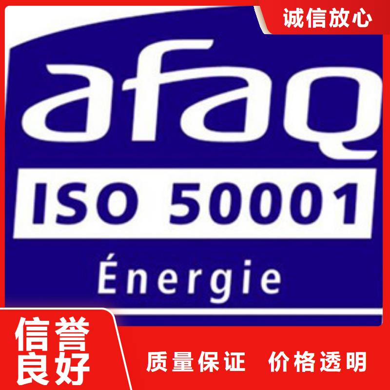 ISO50001認證ISO10012認證全市24小時服務(wù)