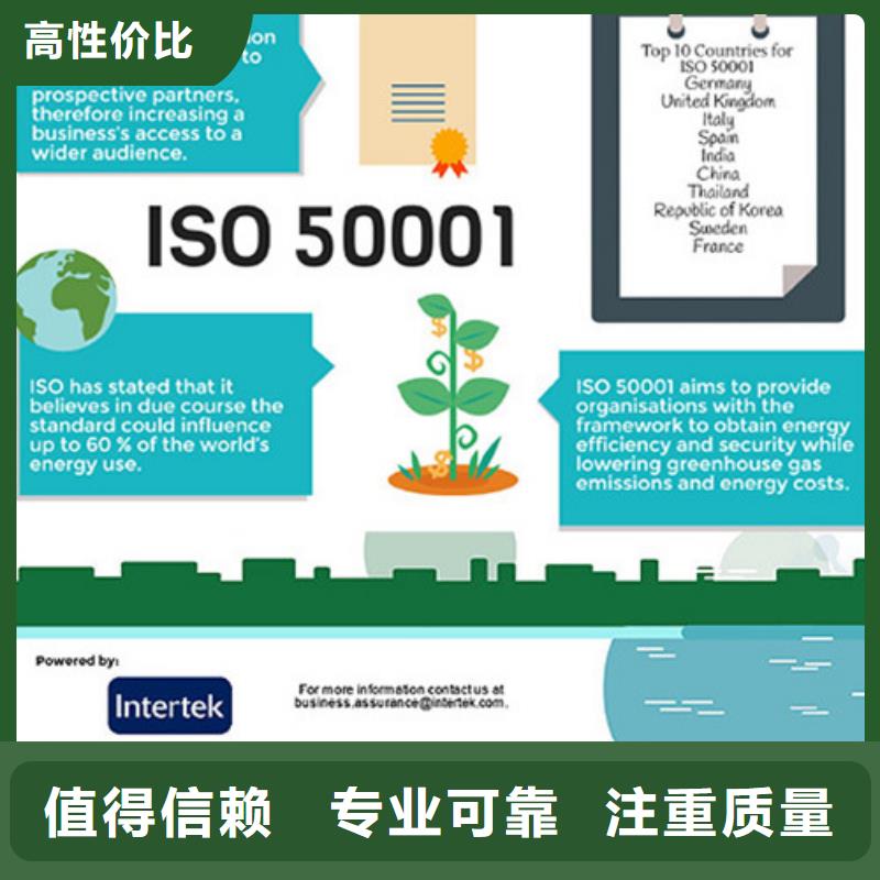 ISO50001认证FSC认证售后保障