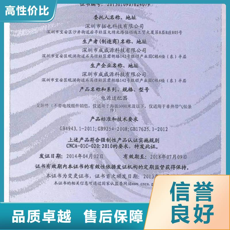CCC認證,AS9100認證誠信放心
