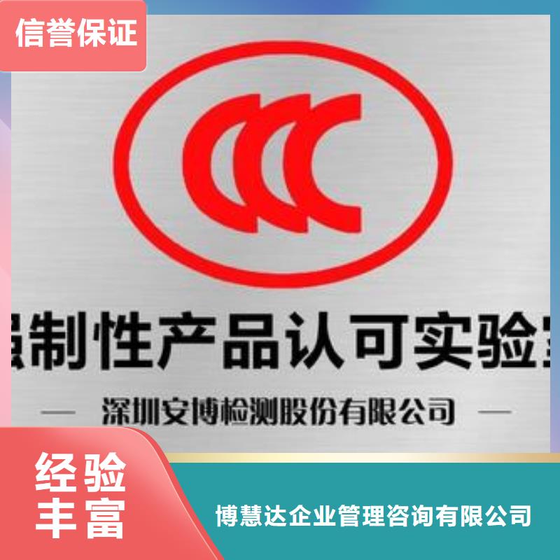 CCC认证-AS9100认证诚信
