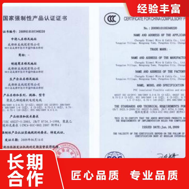 CCC认证GJB9001C认证专业承接
