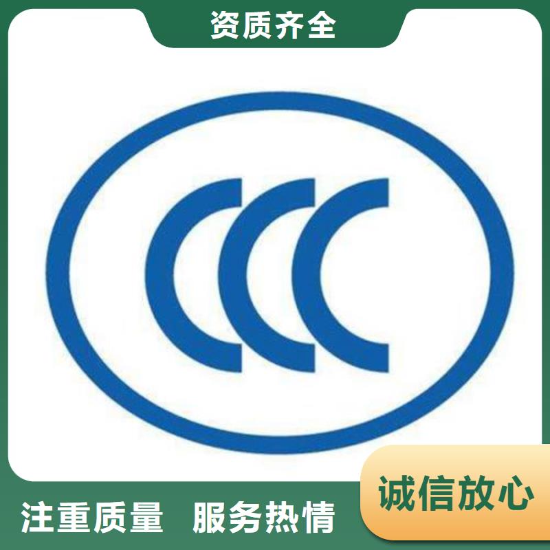 CCC認(rèn)證ISO10012認(rèn)證從業(yè)經(jīng)驗豐富