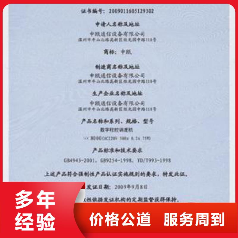 CCC認證,AS9100認證誠信放心