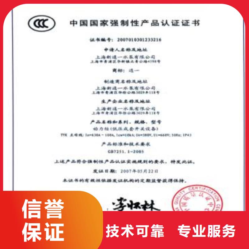 CCC认证GJB9001C认证专业承接