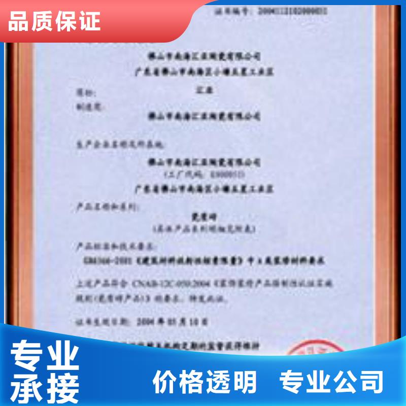 CCC认证-AS9100认证诚信