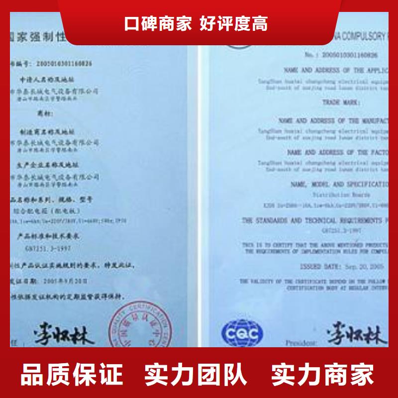 CCC认证-AS9100认证诚信