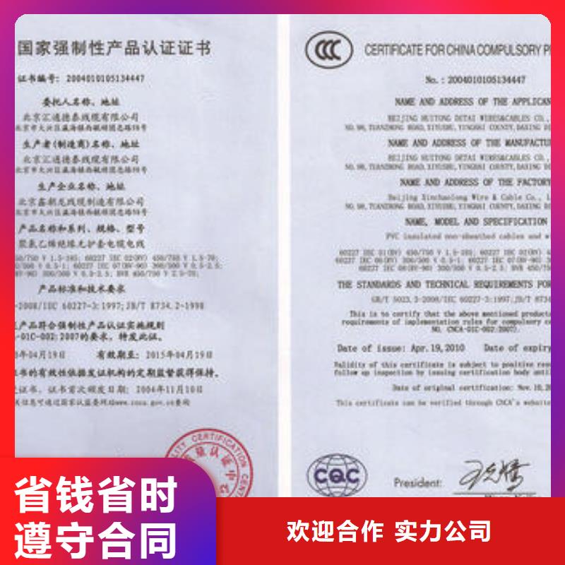 CCC认证-AS9100认证诚信