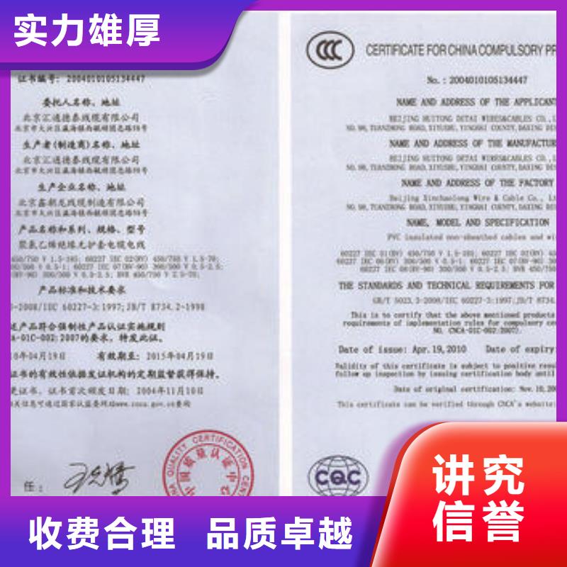 CCC认证GJB9001C认证专业承接
