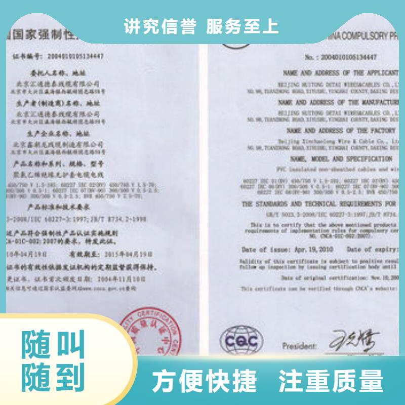 CCC认证,AS9100认证诚信放心