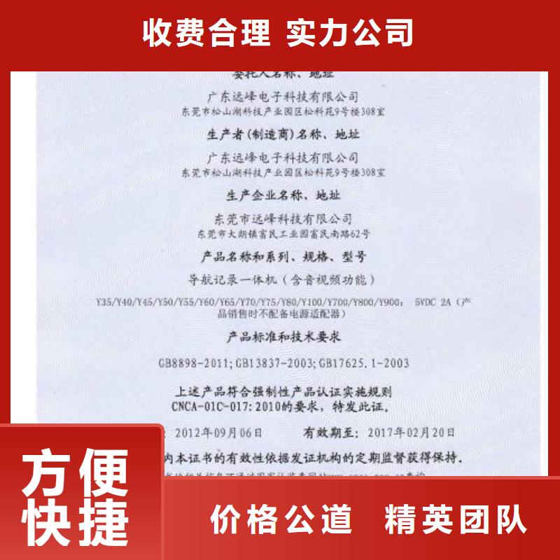 CCC認(rèn)證ISO10012認(rèn)證從業(yè)經(jīng)驗豐富