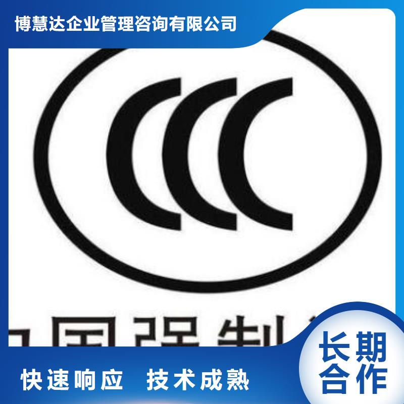 CCC认证-AS9100认证诚信