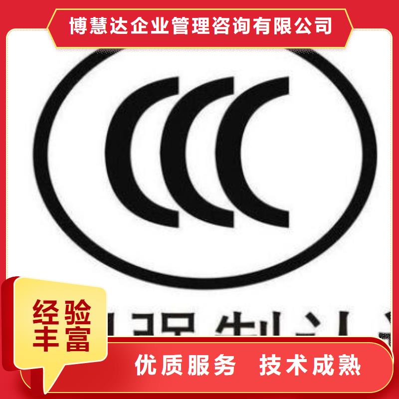 CCC认证,AS9100认证诚信放心