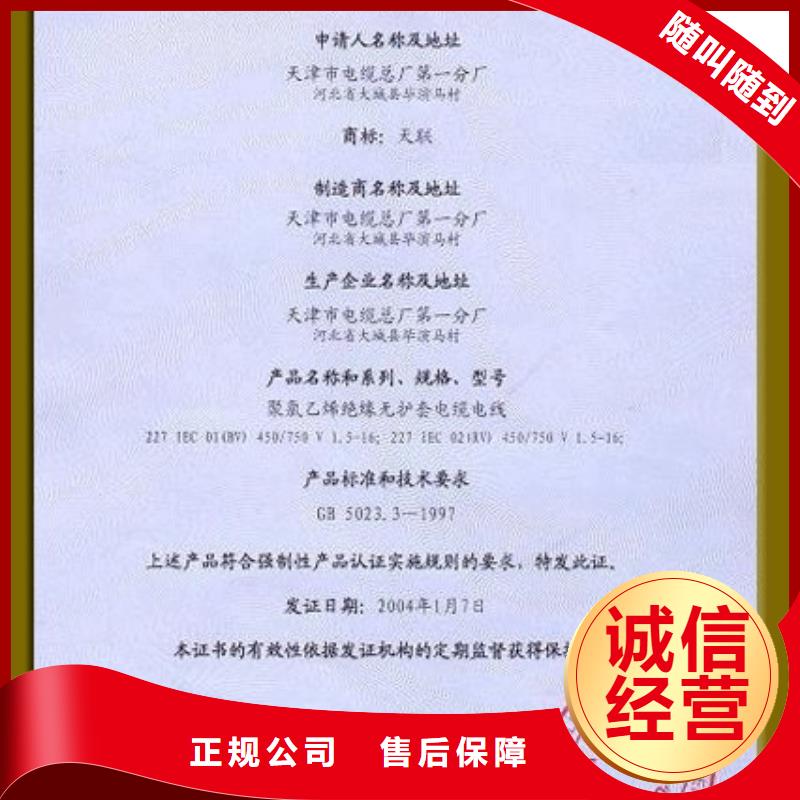 CCC认证,AS9100认证诚信放心