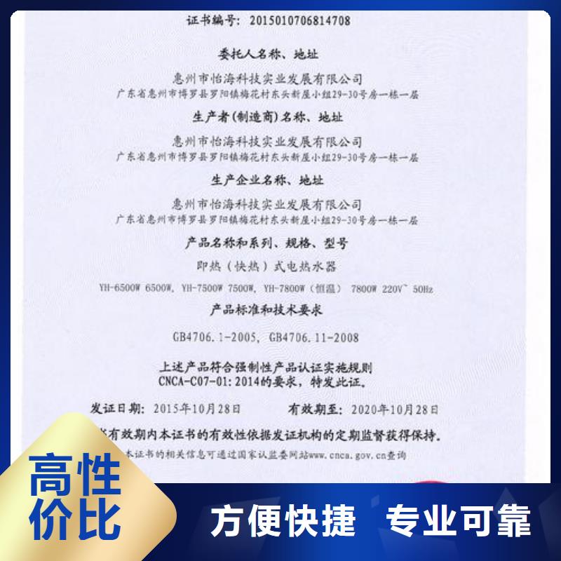 CCC认证-AS9100认证诚信