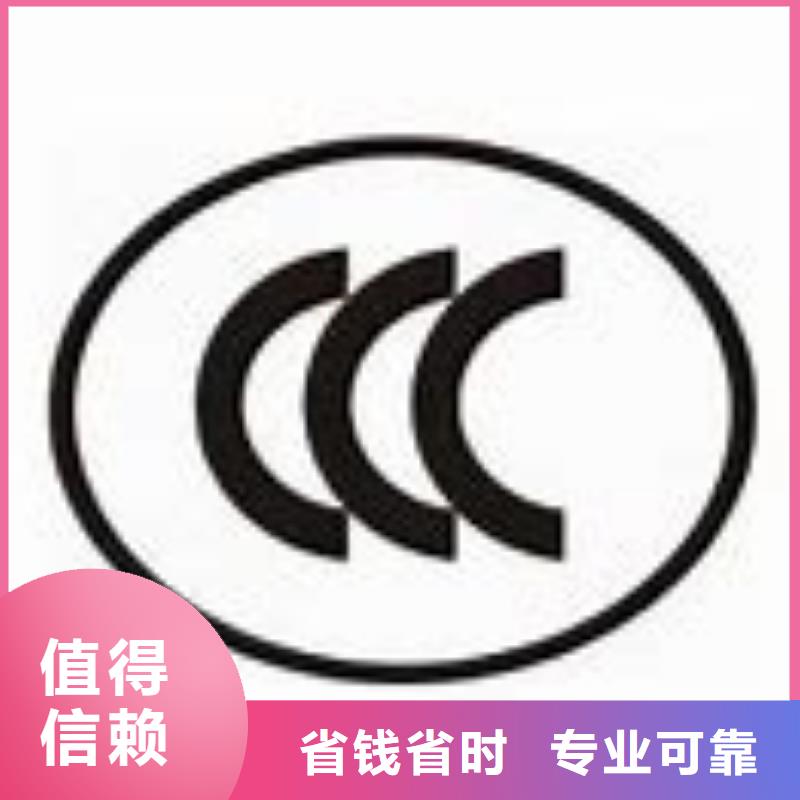 CCC认证,AS9100认证诚信放心