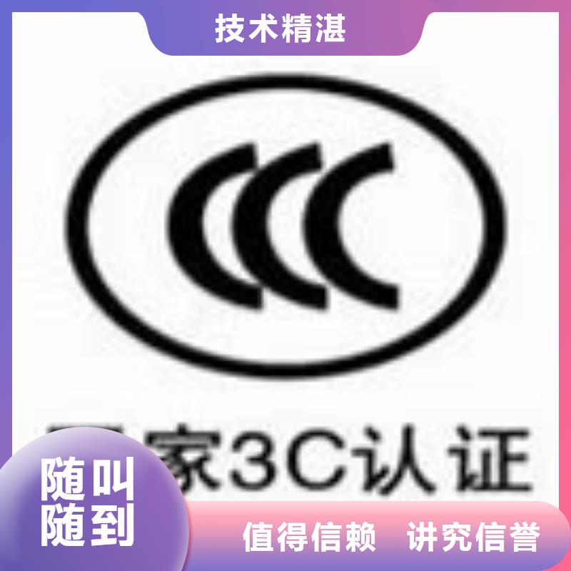 CCC认证-AS9100认证诚信