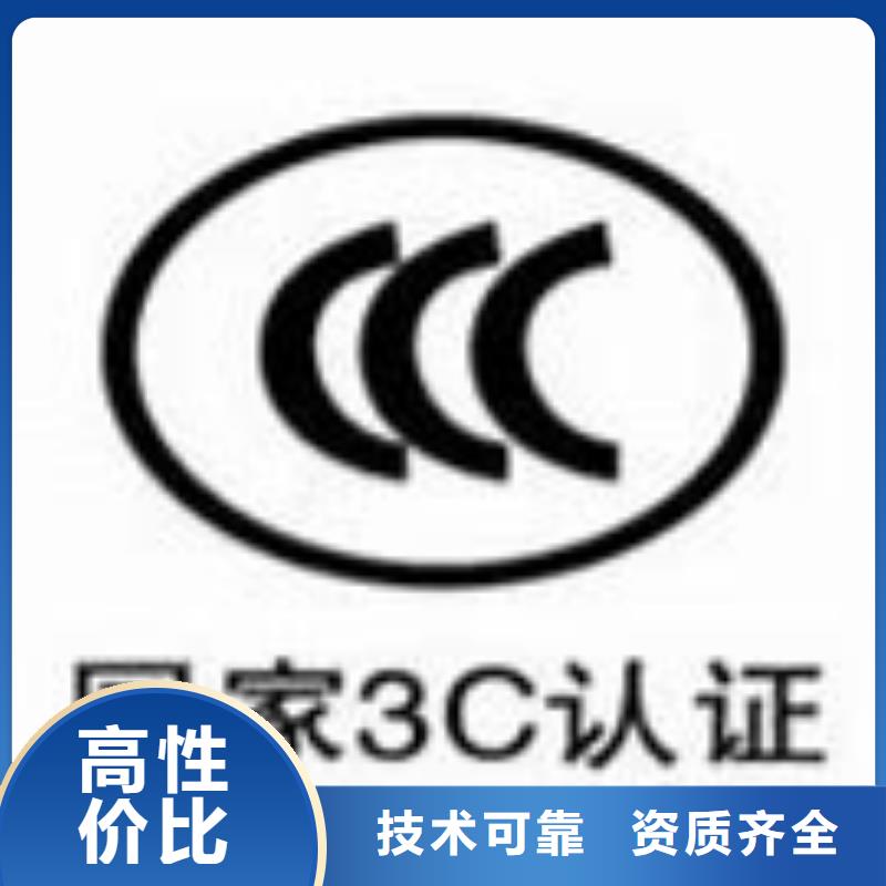 CCC认证,AS9100认证诚信放心