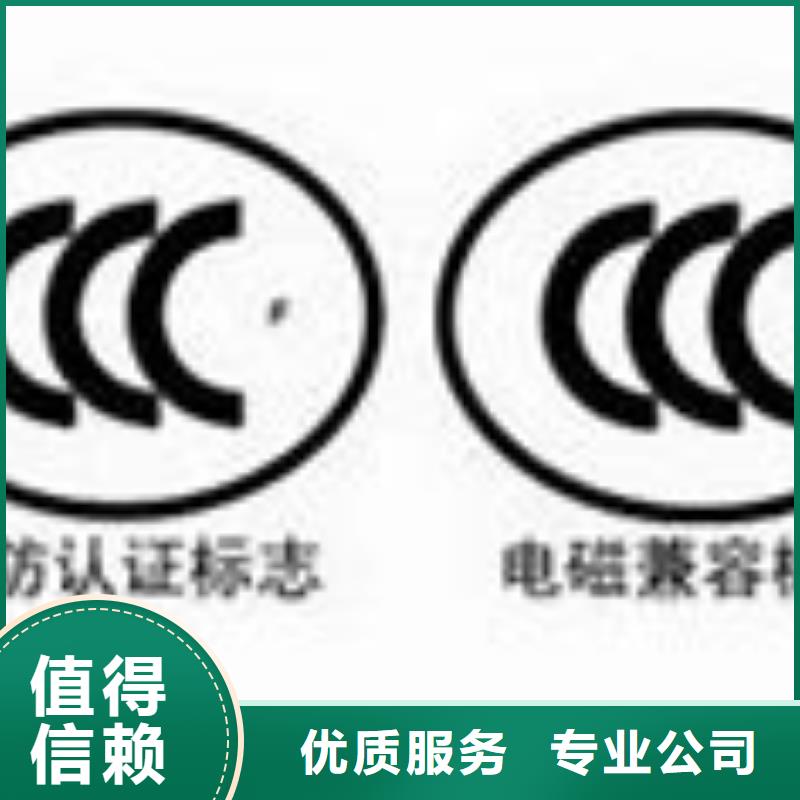 CCC认证-AS9100认证诚信