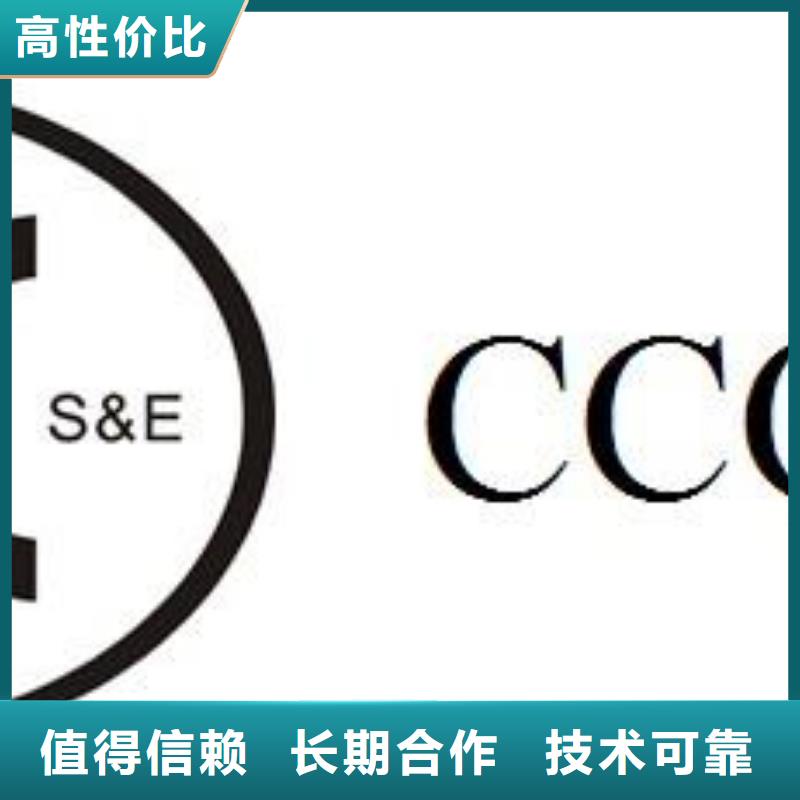CCC認(rèn)證-IATF16949認(rèn)證快速