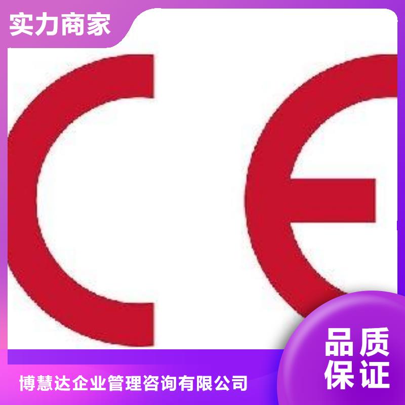 CE認證GJB9001C認證質(zhì)量保證
