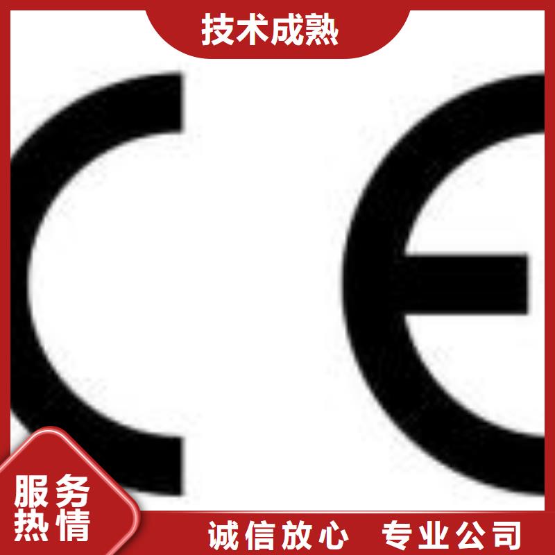 CE認(rèn)證知識產(chǎn)權(quán)認(rèn)證/GB29490信譽保證