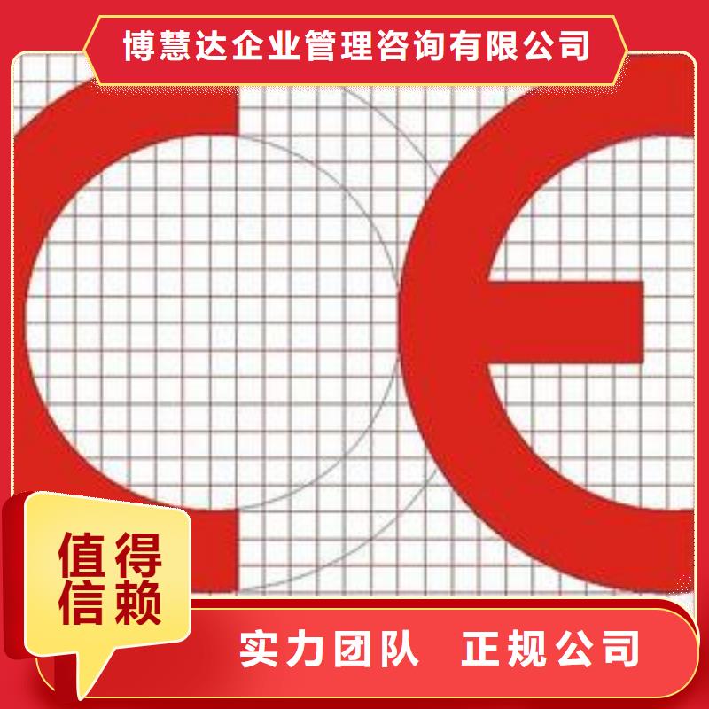 CE认证知识产权认证/GB29490信誉保证