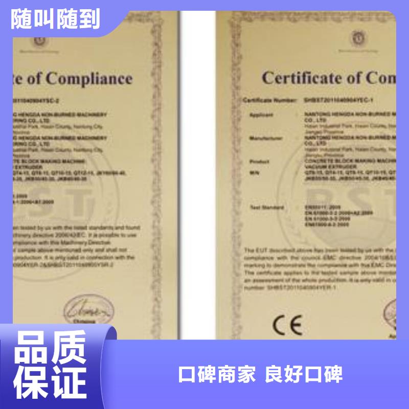 CE認(rèn)證知識產(chǎn)權(quán)認(rèn)證/GB29490信譽保證