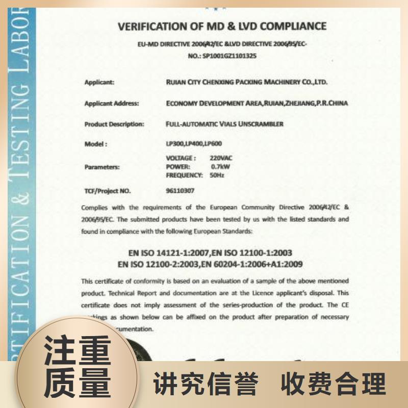 CE認證ISO13485認證實力商家