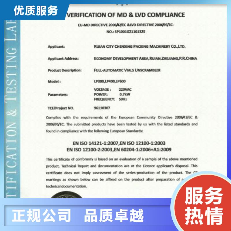 CE认证,ISO13485认证实力公司