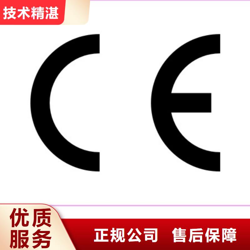 CE認(rèn)證知識(shí)產(chǎn)權(quán)認(rèn)證/GB29490信譽(yù)保證
