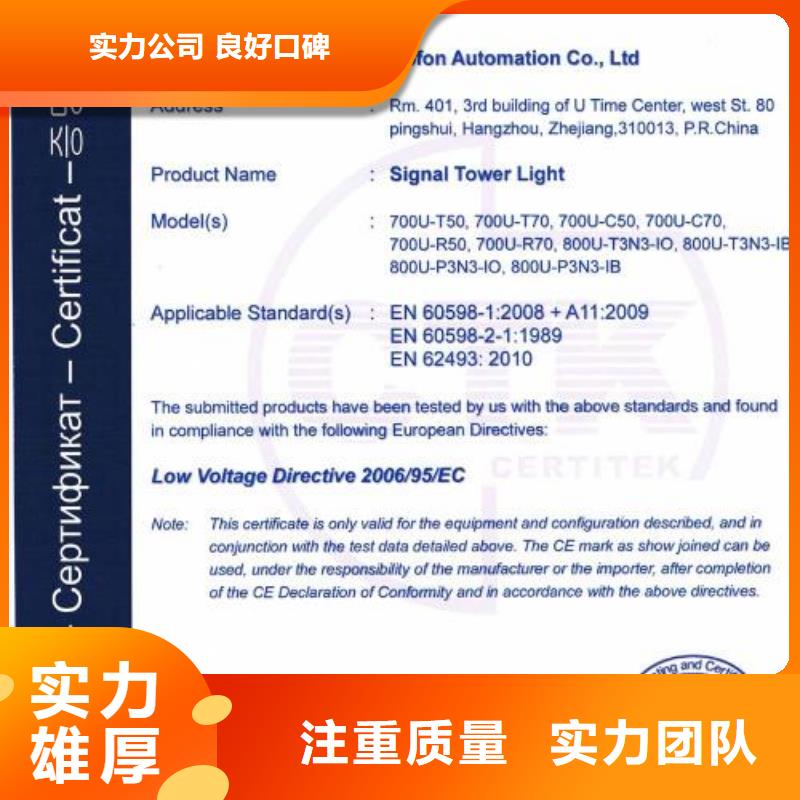 CE認證ISO13485認證實力商家