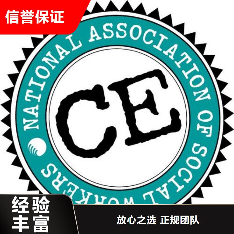 CE認(rèn)證知識產(chǎn)權(quán)認(rèn)證/GB29490信譽保證