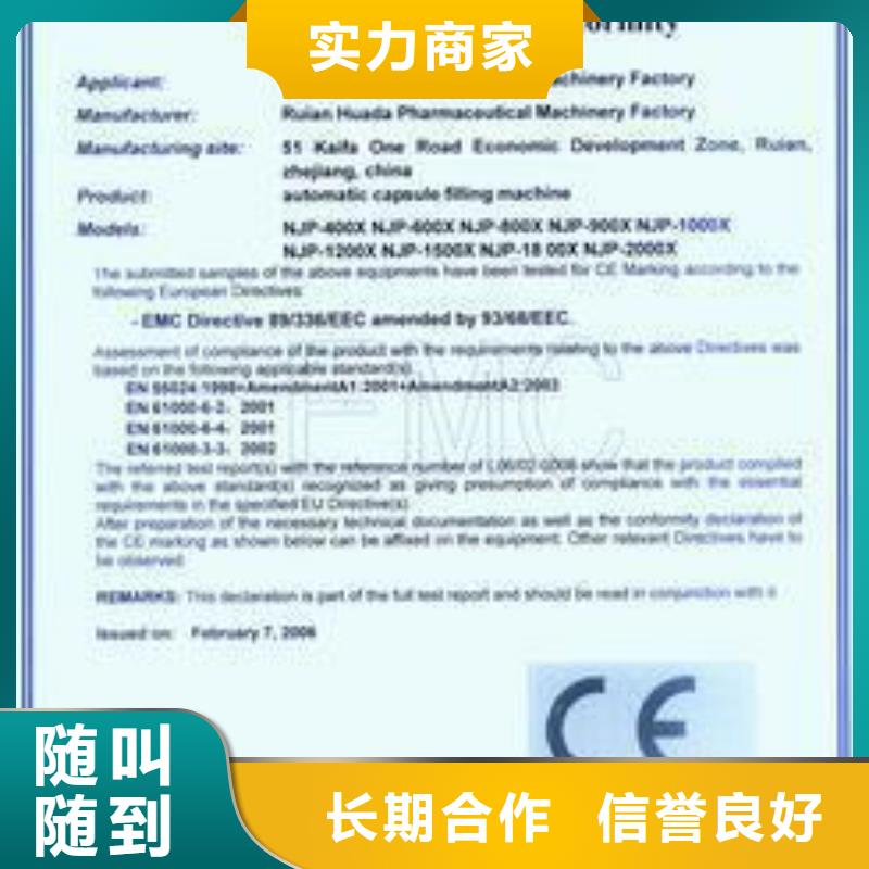 CE认证,ISO13485认证实力公司