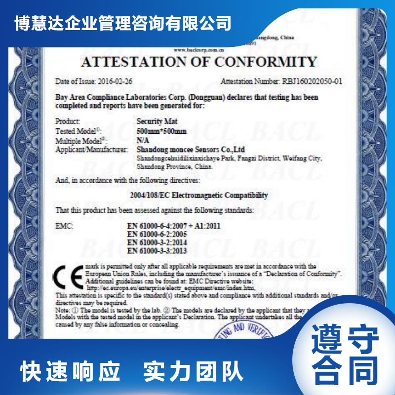 CE認(rèn)證-AS9100認(rèn)證品質(zhì)優(yōu)